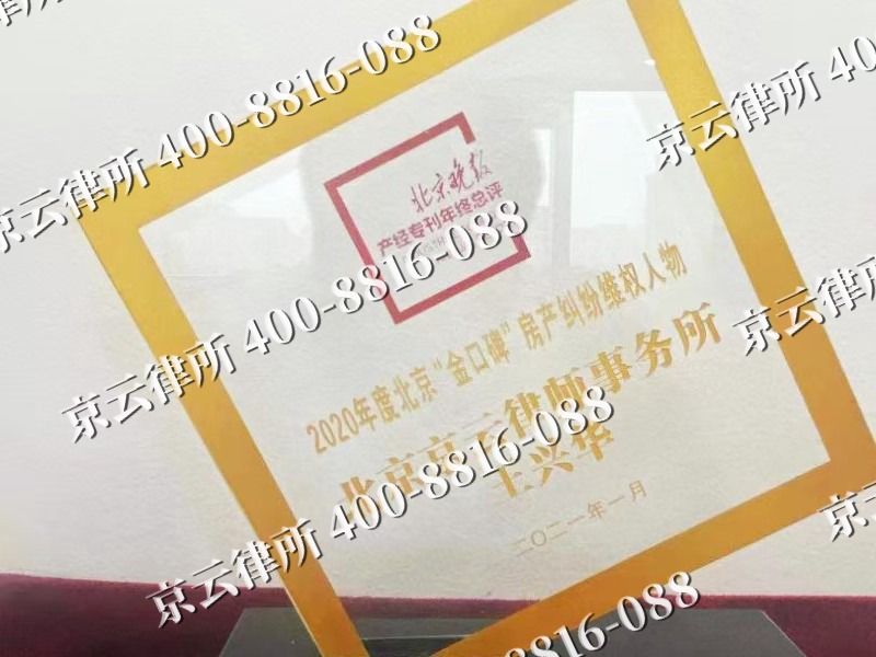 尖草坪-企业拆迁维权律师