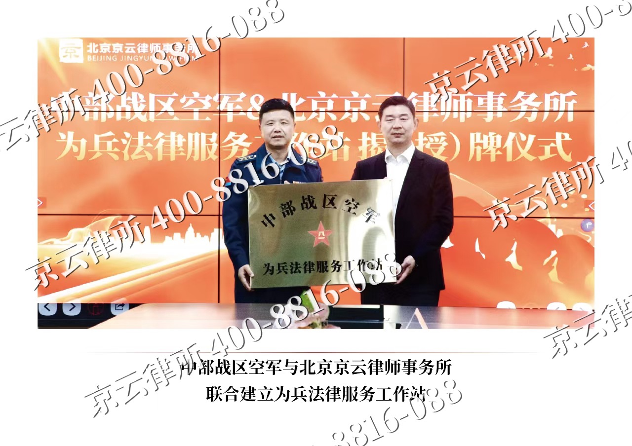 尖草坪-企业拆迁维权律师